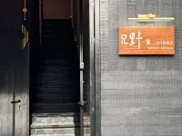 Jianye Yisu · Private Hot Spring · Aether Designer Retreat (Datong Ancient City Huayan Temple) Hotels near Shanhua Monastery