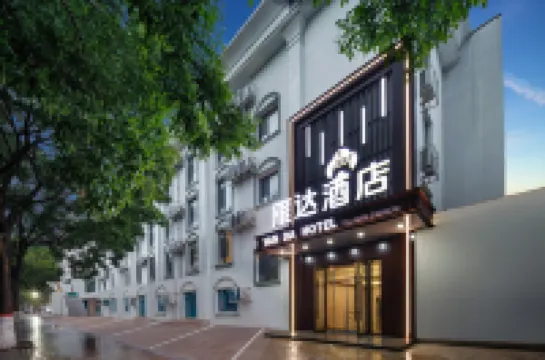Yanda Hotel (Datong Ancient City Branch)