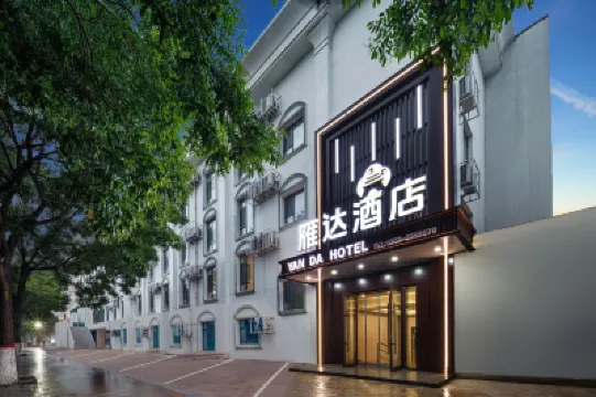 Yanda Hotel (Datong Ancient City Branch) Hotels in 