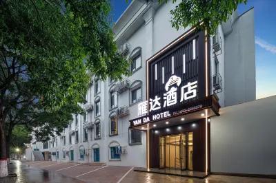 โรงแรมยันดา (สาขาเมืองโบราณต้าถง) โรงแรมใกล้เมืองเก่าต้าตง