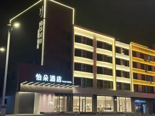 Yiduo Hotel (Hunyuan Ancient City Branch) Hotels in Hunyuan