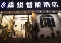 추슝시 센위 스마트 호텔