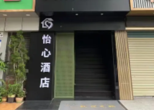 深圳福田怡心酒店（景田地鐵站店） 鄰近香蜜湖的酒店