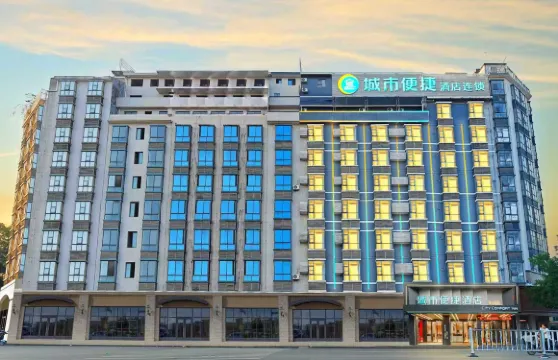 城市便捷酒店（河池宜州汽車總站店）