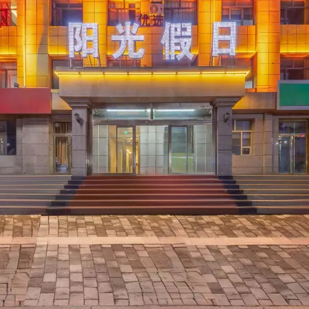 Sunshine Holiday Hotel (Jining South Railway Station Central Square Branch)