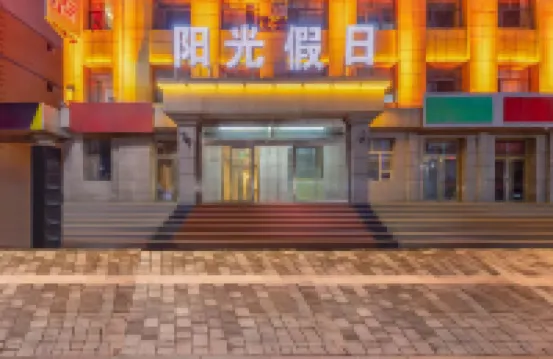 Sunshine Holiday Hotel (Jining South Railway Station Central Square Branch)