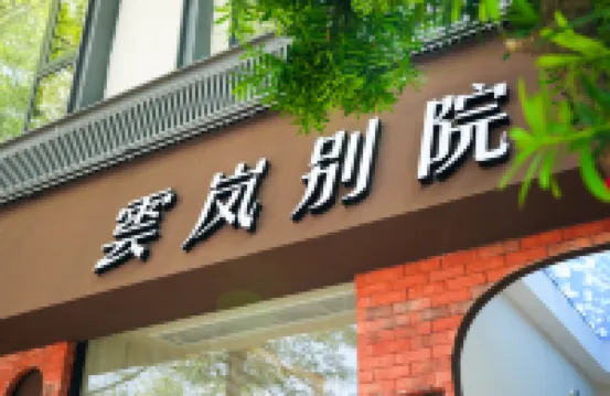 CLOUD HAVEN Hôtels à proximité de : Yundong Cave