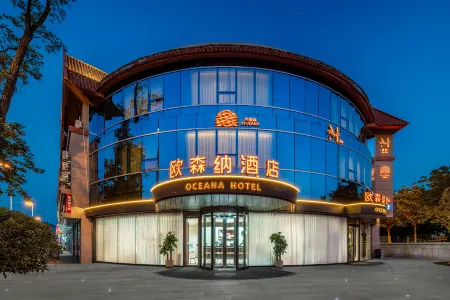 Oceana hotel Отели рядом с достопримечательностью «Ocean University of China Calligraphy Institute»