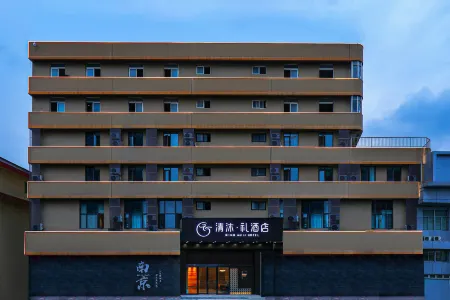 Qingmu Li Hotel (Chengxin Avenue Metro Station Branch) Отели рядом с достопримечательностью «Communication University of China, Nanjing»
