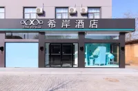 Xian Hotel (Beijing Daxing International Airport Branch) Hotels in Beijing