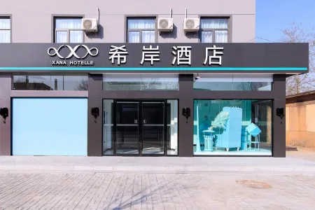 Xian Hotel (Beijing Daxing International Airport Branch)