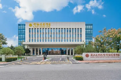 武漢天河機場佰翔花園飯店(T3航廈店) 天河機場站附近的飯店