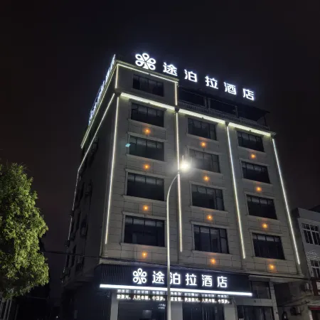 Tupola Hotel (Tianmen Zhuangyuan Road)