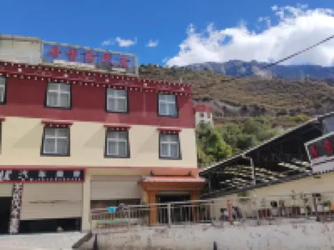 Hexiangju Homestay (Deqin Shengping Town) โรงแรมใกล้จุดชมวิวด้านบนหมอกหนา