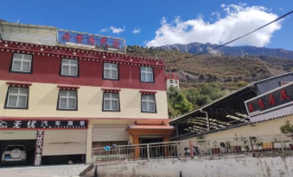 Hexiangju Homestay (Deqin Shengping Town)
