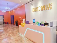 清鎮國滙飯店（中環國際店） - 2 星級