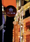 Chao Yue Mei Ju Hotel (Longyan South Road Food Street Branch, Mixc Mall) - 2성급
