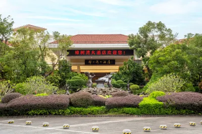 雷州樟樹灣大飯店 雷州茂德公鼓城度假區附近的飯店