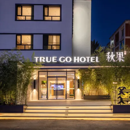 Qiuguo Hotel（Beijing Sanlitun East Bridge Subway Station Branch） Отели рядом с достопримечательностью «Станция метро Dongdaqiao»