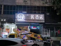 QingYueju Business Hotel Hotels in Fengqiu