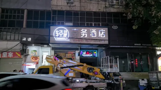 QingYueju Business Hotel Отели в г. Фэнцю