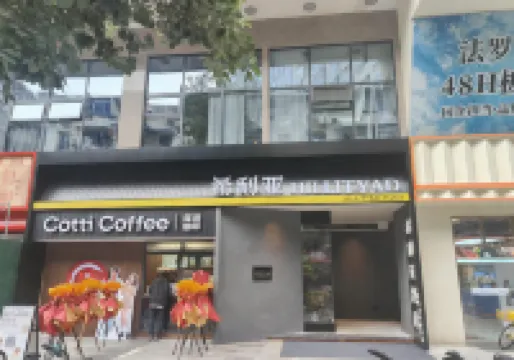 Hilia Hotel (Chunxi Road, Chengdu)