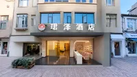 Junze Hotel (Kunming Railway Station Shuangqiao Night Market Style Street Branch)