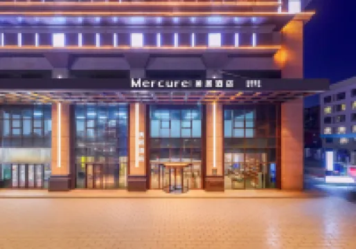 石家莊中山東路長安萬達美居飯店 长安区附近的飯店