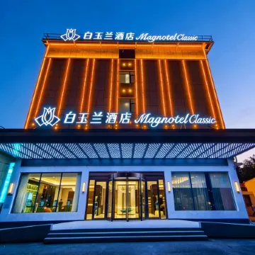 Magnotel Hotel (Puyang Nanle Xintiandi Shopping Plaza)