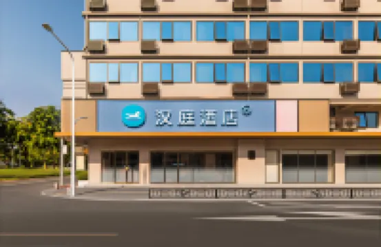 HanTing Hotel (Zhangzhou Wanda Plaza)