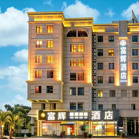 Fuhui Hotel (Terminal Building Huaduhui Branch)