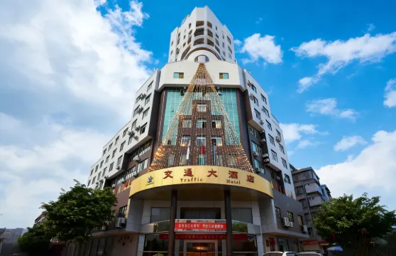交通大酒店（梅州大埔店）