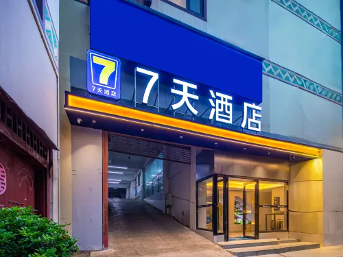 7天飯店（玉溪新平戛灑鎮店）