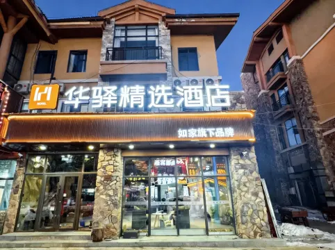 ファーイー セレクトホテル（長白山西景区ツーリズムサービスセンター）