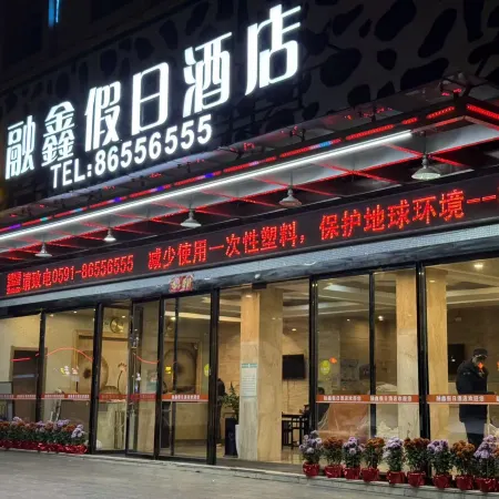 Rongxin Holiday Hotel
