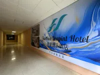 凡花逸品酒店（深圳技術大學東城大廈店） 鄰近坪山濕地公園的酒店