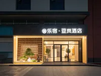 樂宿·亞嵐飯店（南昌萬壽宮中山路店） 东湖区附近的飯店