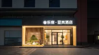 樂宿·亞嵐飯店（南昌萬壽宮中山路店） - 新開幕