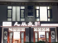 Jizhushan Rencongzhong  Homestay