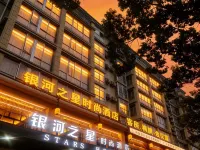 Galaxy Star Fashion Hotel (Taizhou Jiaojiang East Business District) Hotels near Taizhou Citizens' Square