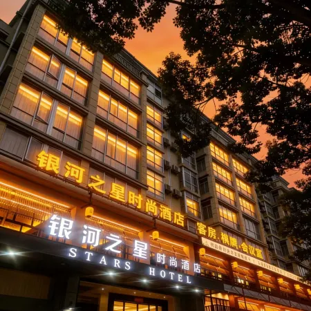 Galaxy Star Fashion Hotel (Taizhou Jiaojiang East Business District)