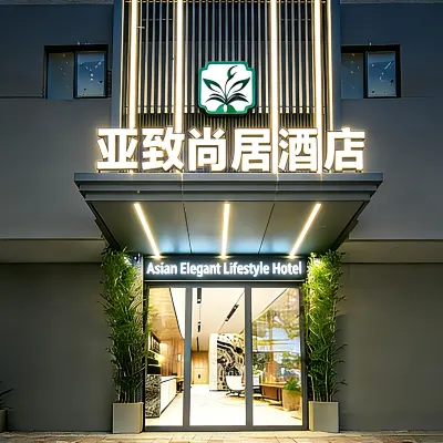 Echarm Hotel (Guangzhou Huashi Metro Station) Отели рядом с достопримечательностью «Станция метро Gangding»
