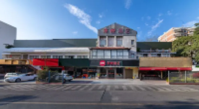 廈門｜來悅酒店（廈門火車站萬像城店） 酒店