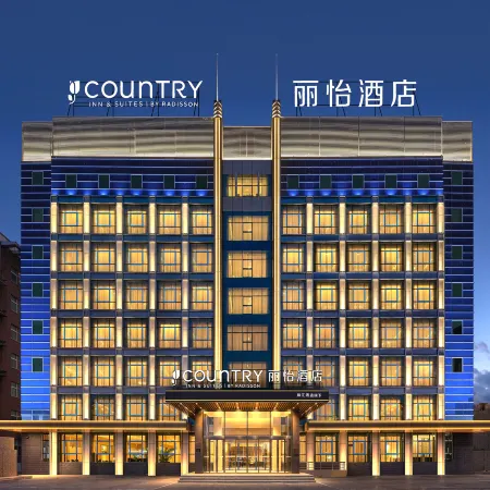 Country Inn & Suites Hotel Beijing DaxingJinxing Bridge