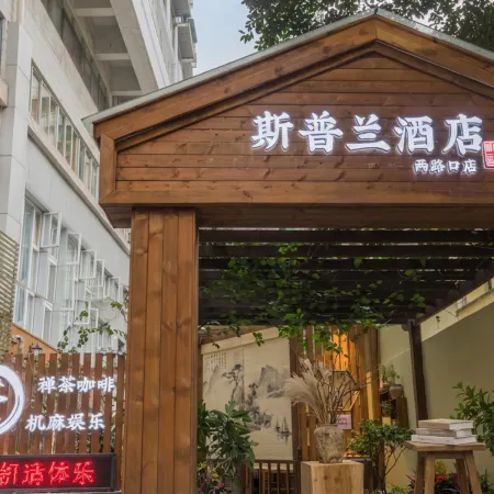 Splendid Boutique Hotel (Lianglukou Subway Station, Yuzhong District) Отели рядом с достопримечательностью «Стадион «Датяньвань»»