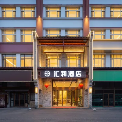 匯和飯店(長沙萬家麗廣場火炬村地鐵站店) 马王堆附近的飯店