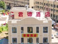 君德飯店(特克斯八卦城中心太極壇店) 特克斯縣住宿飯店