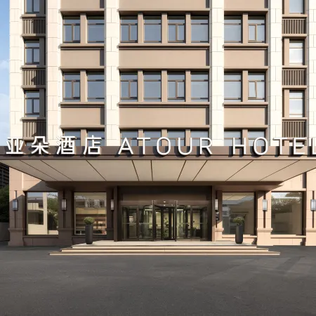 Atour Hotel (Changshu Municipal Government & Fangta Garden)