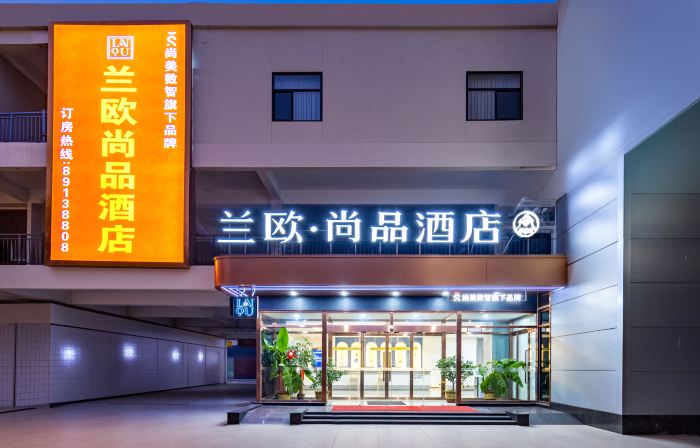 Lanchen Premium Hotel (Shijiazhuang Jinzhou People's Hospital Branch)