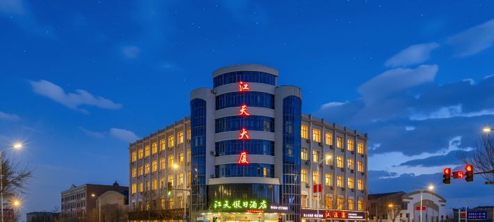 Jiangtian Holiday Hotel (Fuyuan Port) Hotels in Fuyuan
